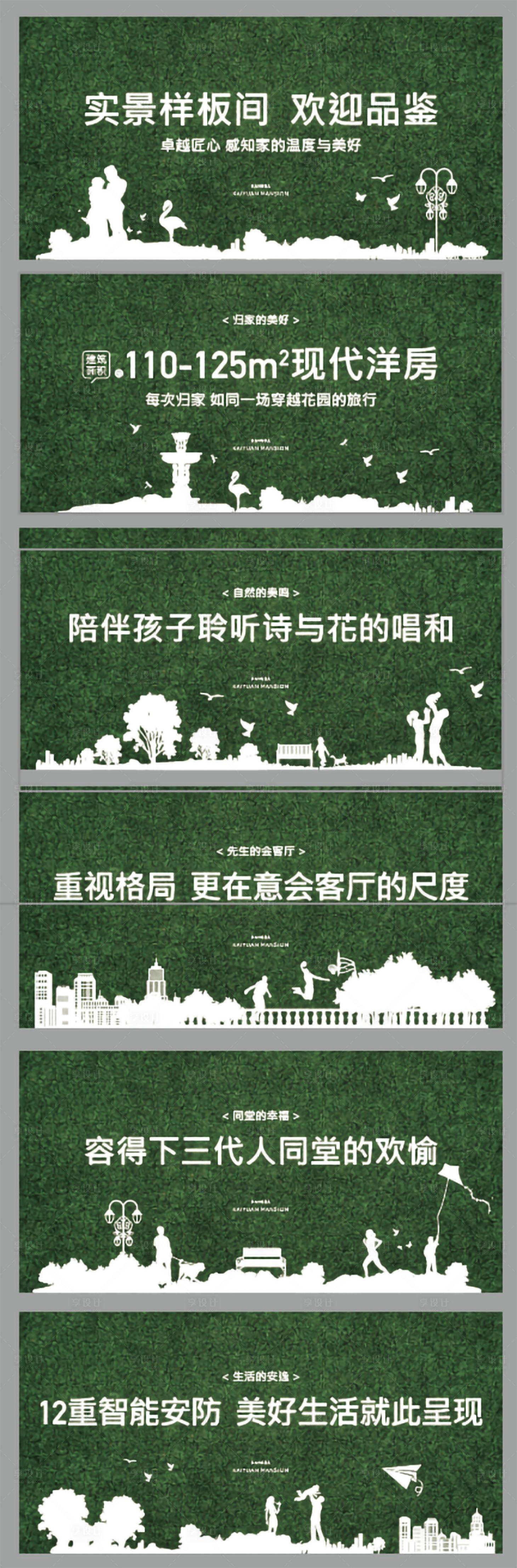 源文件下載【房地產(chǎn)綠色草皮圍擋】編號(hào)：58120003127863532