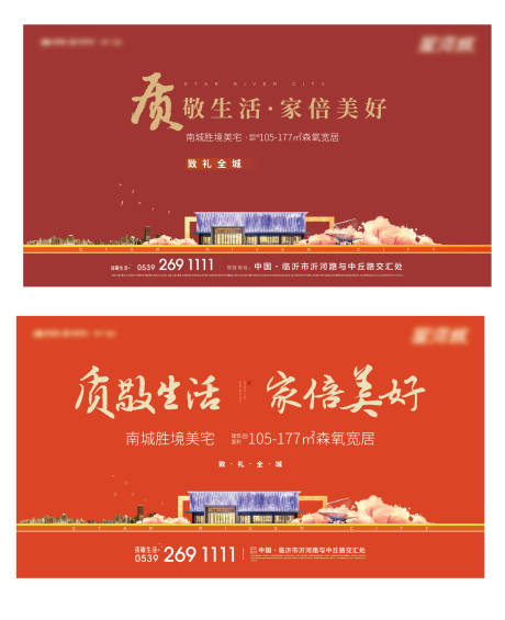 源文件下载【洋房地产海报主视觉】编号：42750003222385566