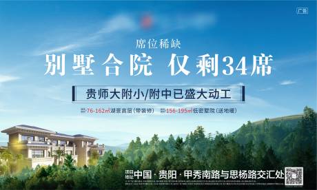 源文件下载【地产山居别墅背景板】编号：43190003119057476