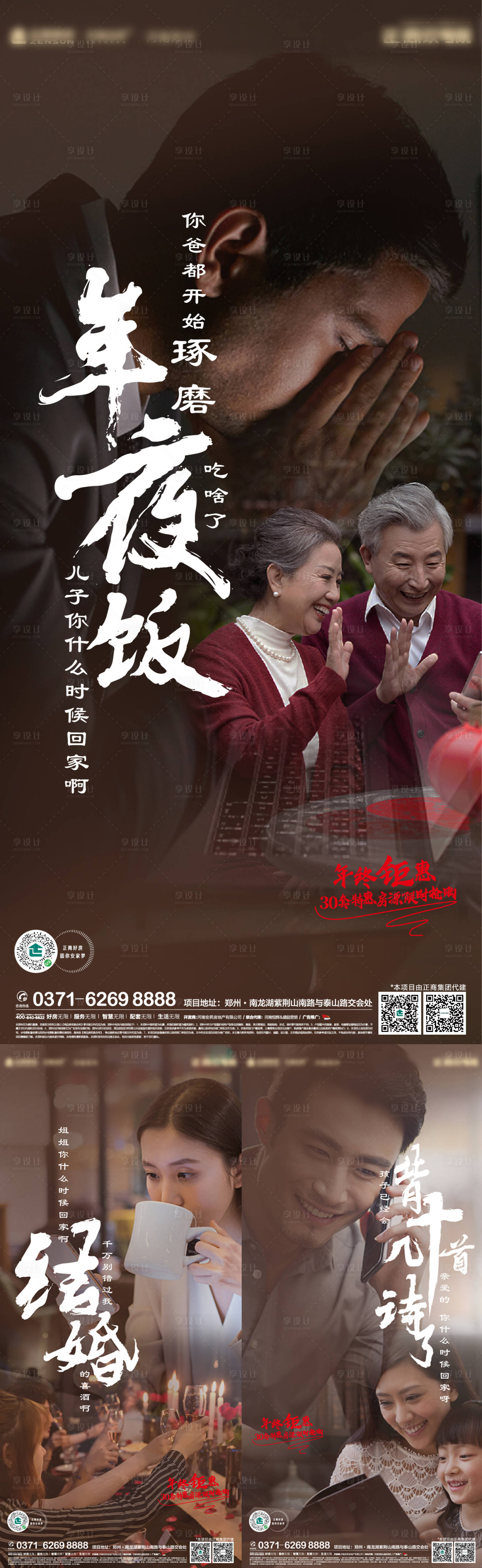 源文件下載【享設計】搜索編號：73720003210286722【地產返鄉置業】