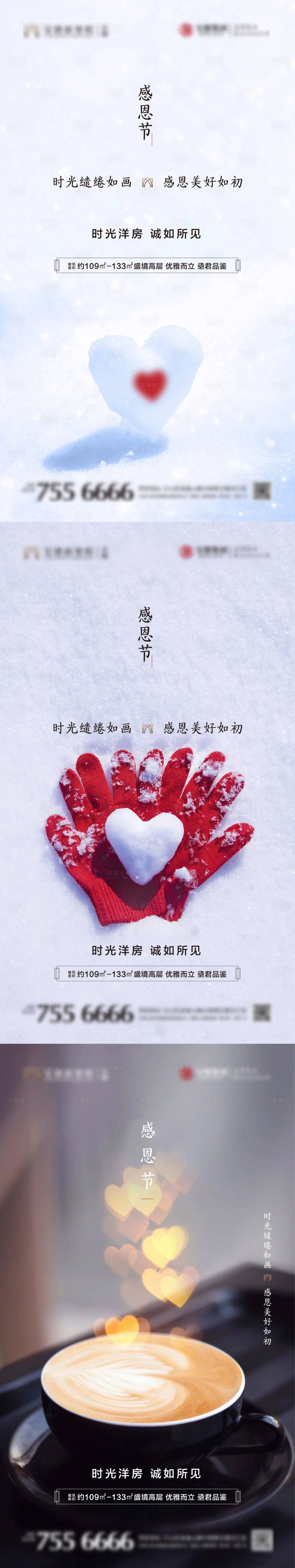 源文件下載【享設計】搜索編號：38530003134217927【感恩節】