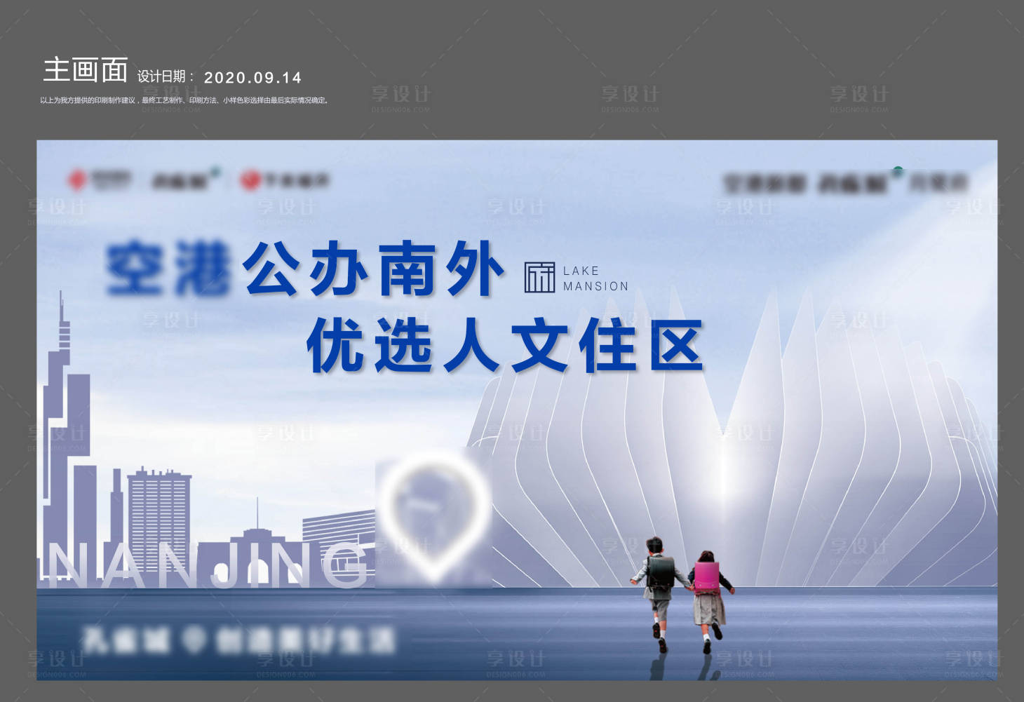 源文件下载【地产学校资源海报】编号：44710003298834275