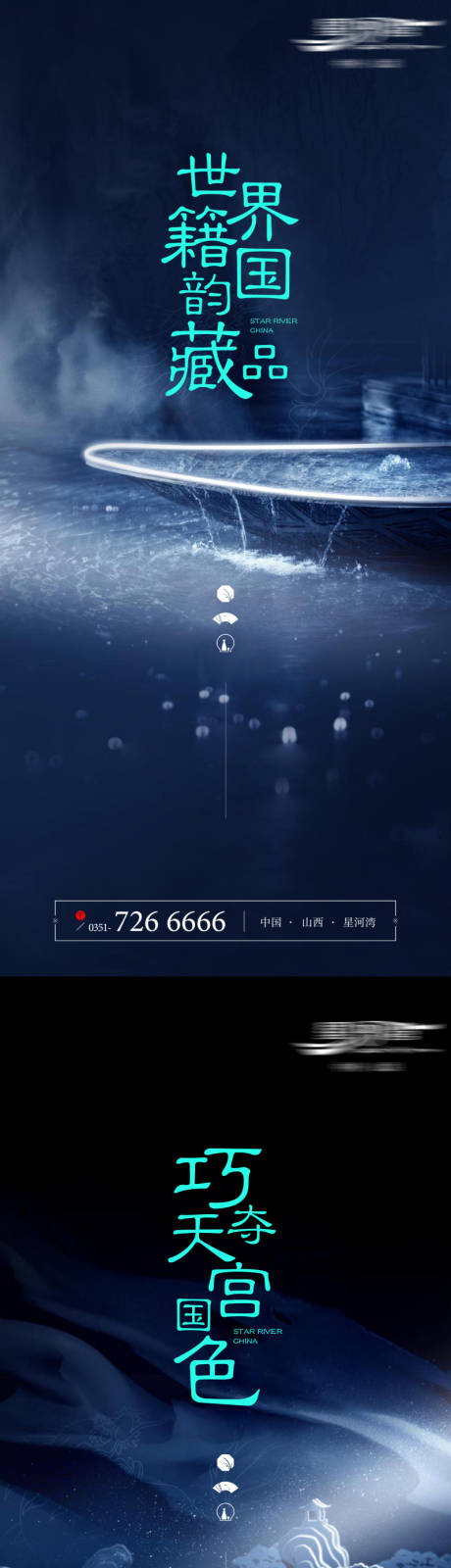 源文件下載【享設(shè)計】搜索編號：39310003193946835【中式系列刷屏海報】
