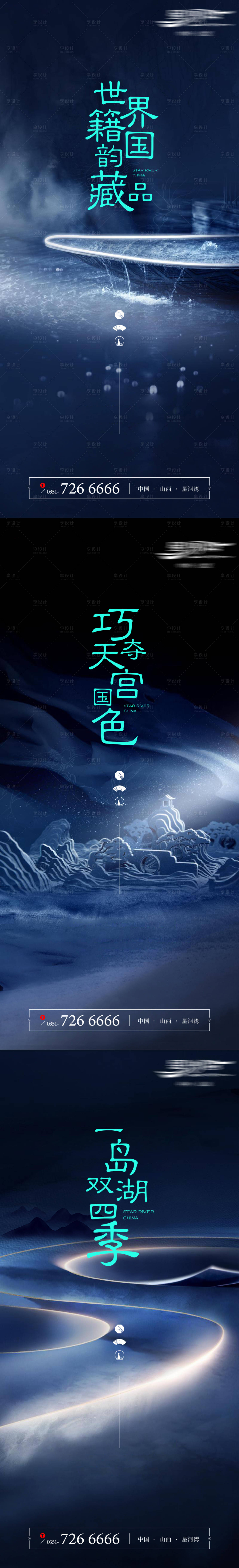 源文件下載【享設計】搜索編號：39310003193946835【中式系列刷屏海報】