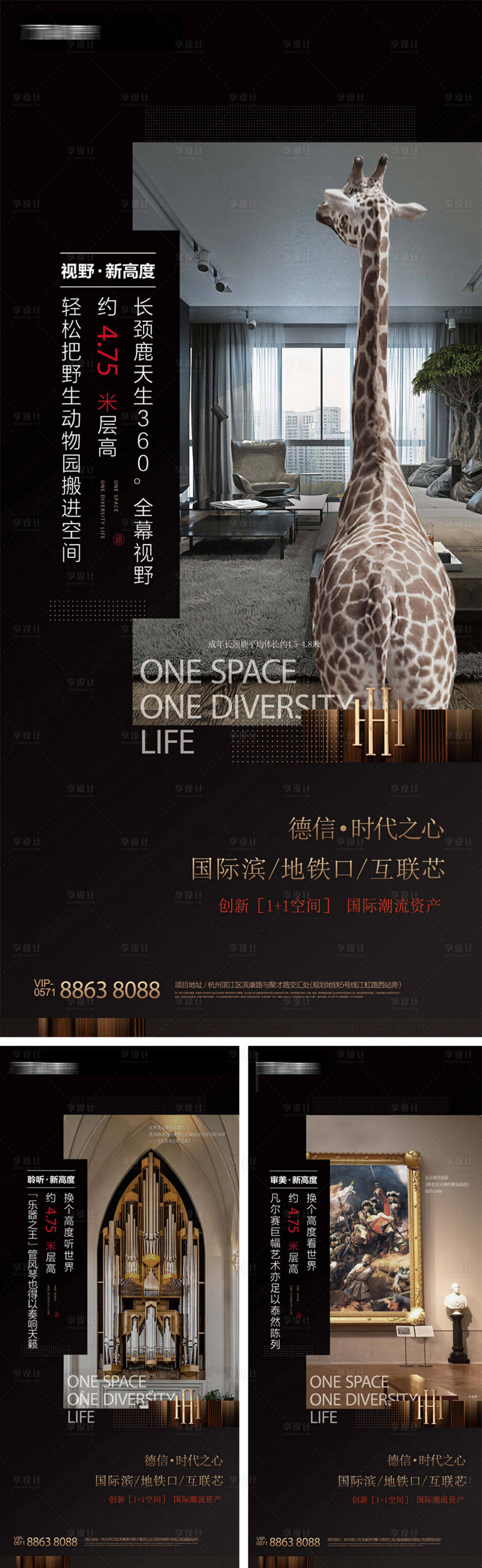 源文件下载【loft公寓系列海报】编号：68660001456819110