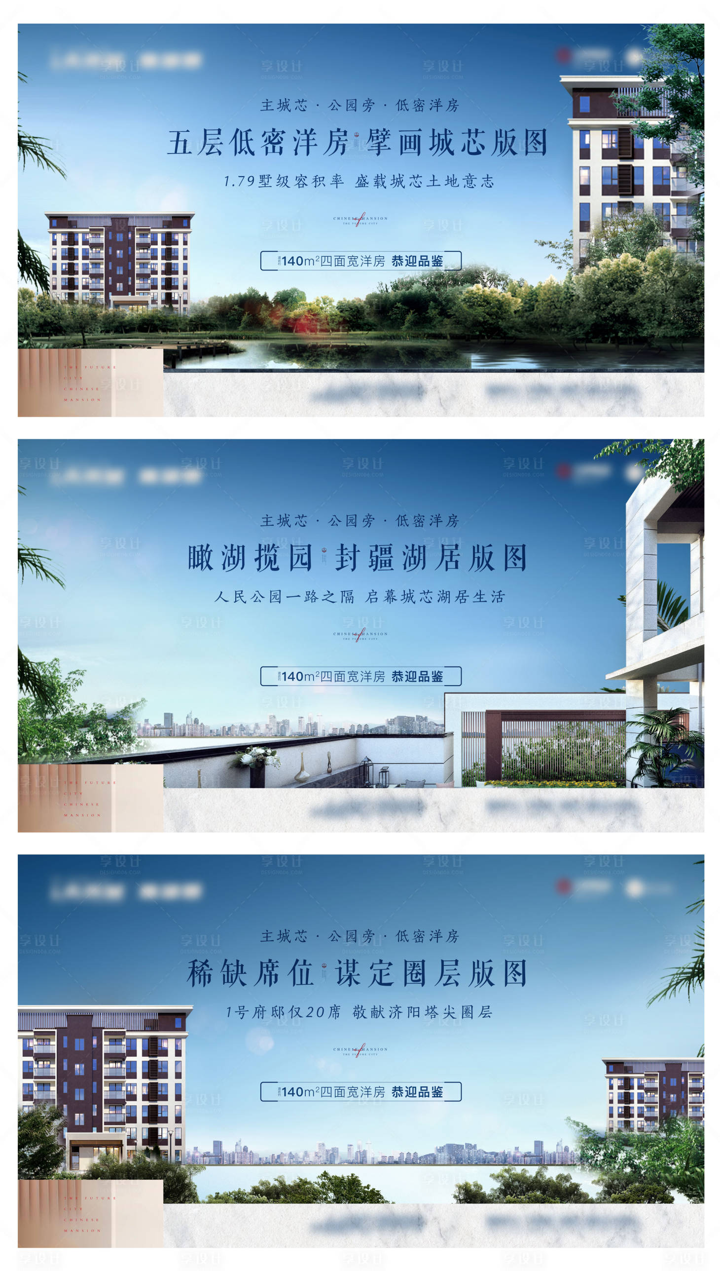源文件下载【洋房系列高端房地产】编号：89550003118354603