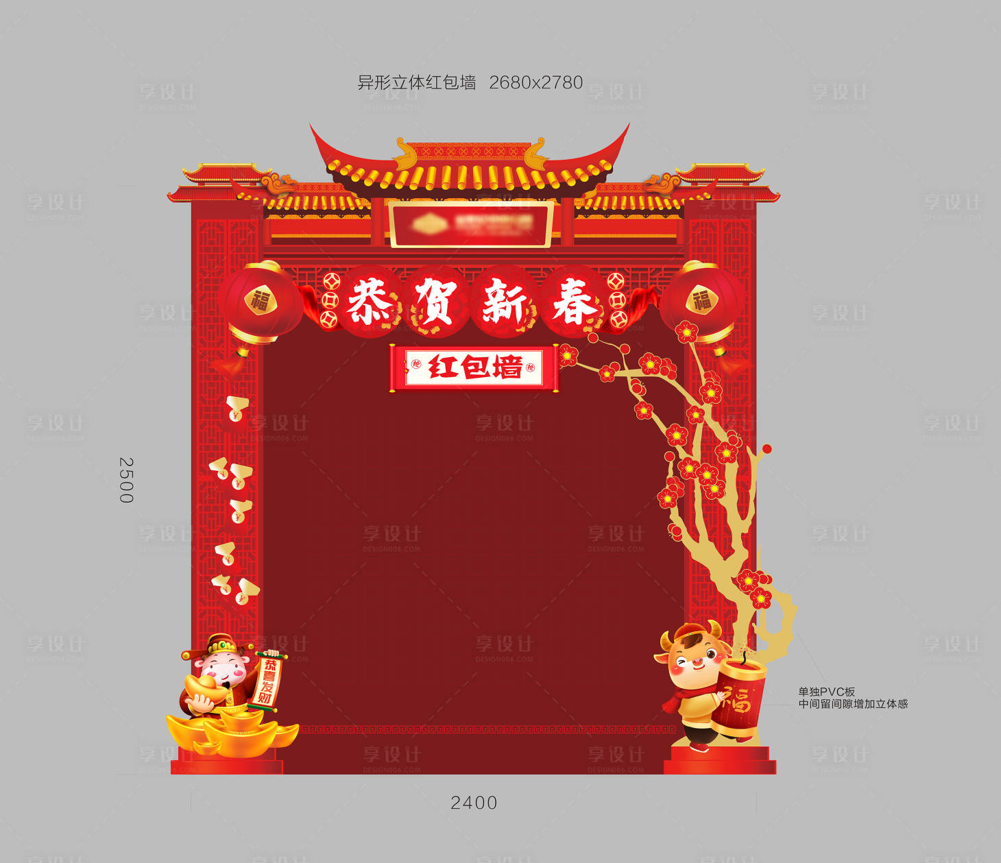 源文件下載【享設計】搜索編號：80280003324075604【2021牛年異形新年紅包墻 】