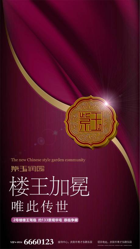 源文件下载【地产高端形象系列主画面】编号：69300003311854231