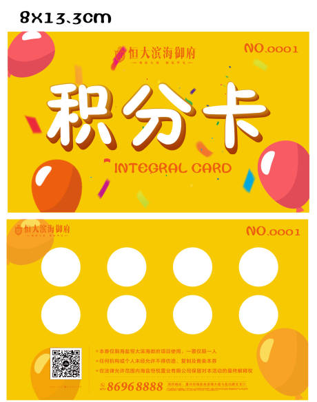源文件下载【积分卡】编号：66980003382229606