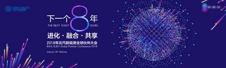 源文件下载【科技周年庆主视觉活动展板】编号：22190003209647807