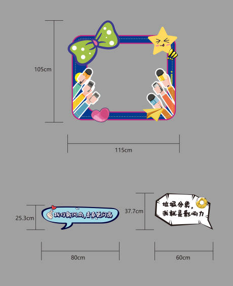 编号：20210121155030385【享设计】源文件下载-卡通异形拍照框