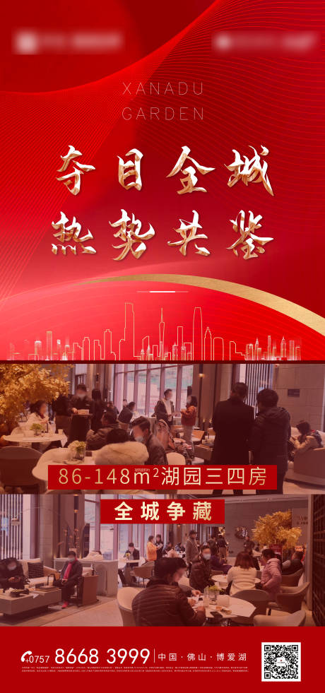源文件下載【熱銷人氣海報】編號：41260003325809884