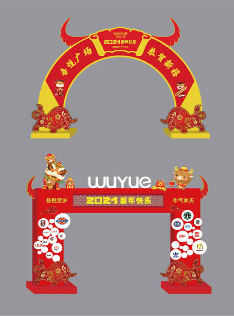 源文件下载【新年门头设计】编号：15670003117815315