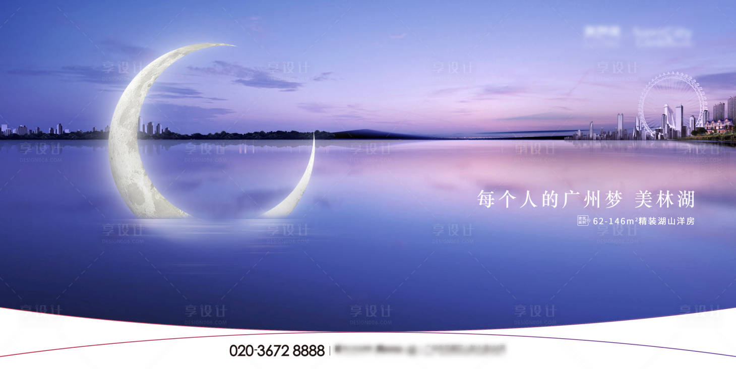 源文件下載【享設計】搜索編號：41260003338005146【地產戶外湖景廣告展板】