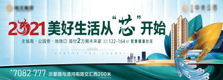 源文件下载【大都会户外绿色背景板】编号：21970003277373407