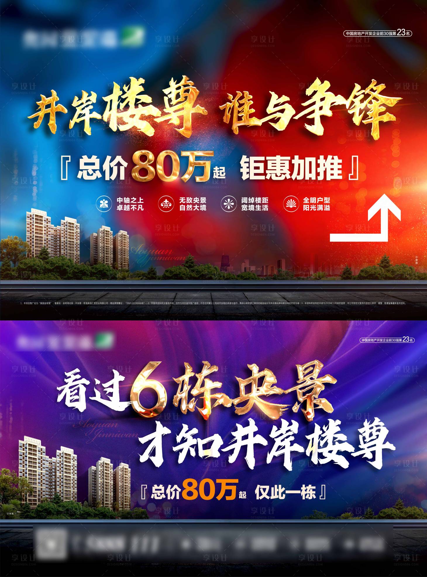 源文件下載【享設計】搜索編號：78120003175746154【加推主畫面形象桁架】