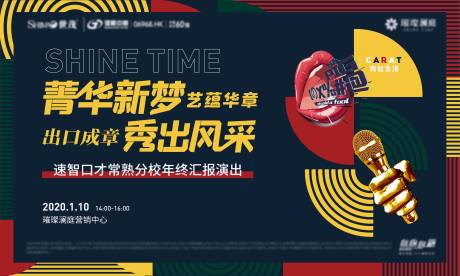 源文件下载【演讲比赛】编号：46420003189302054