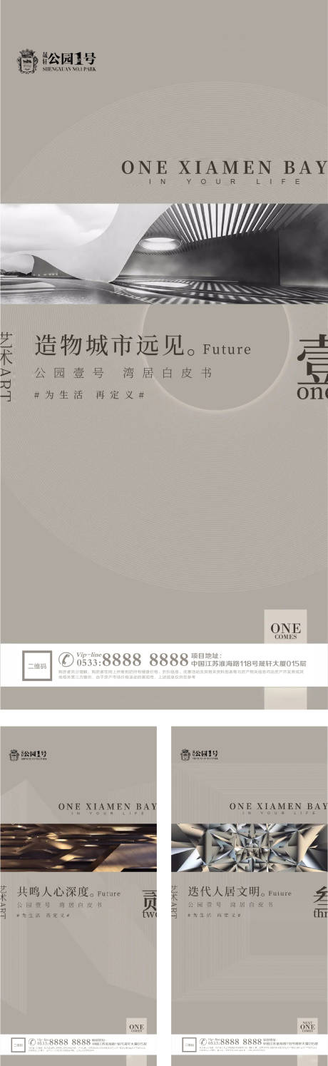 源文件下载【地产品牌案名城市展厅】编号：29890003219317114