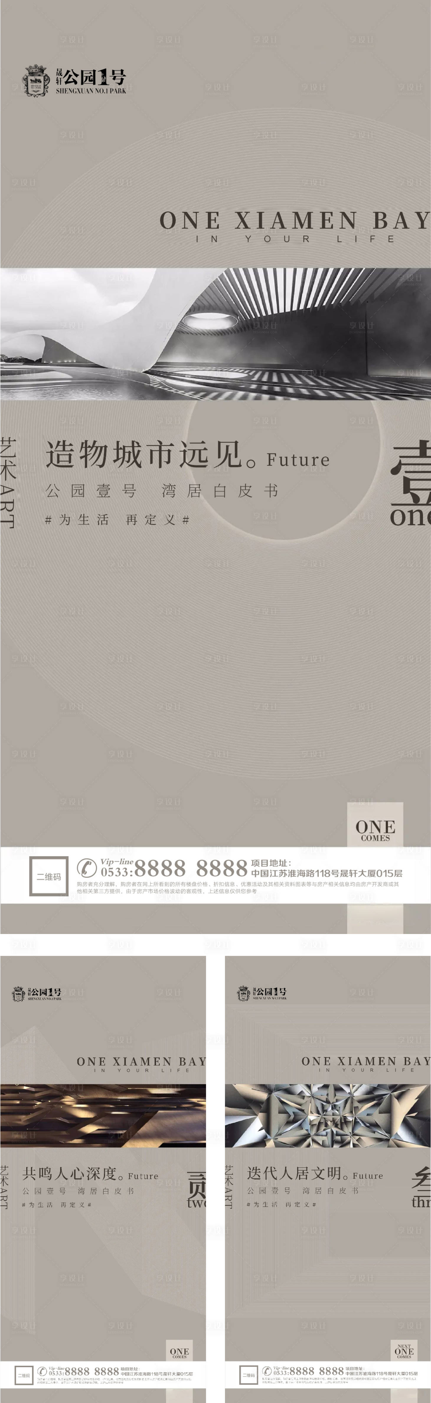 源文件下載【享設計】搜索編號：29890003219317114【地產品牌案名城市展廳】