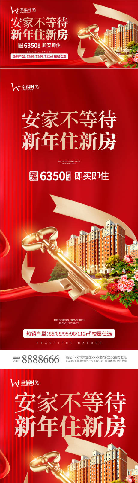 源文件下载【新年住新房】编号：83230003143138504