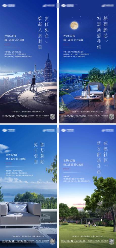源文件下载【房地产价值点系列海报】编号：48290003151091515