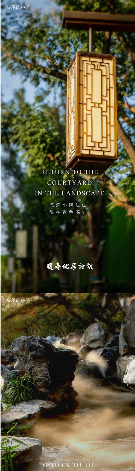 源文件下载【中式院子别墅实景价值点海报】编号：12170003320019235