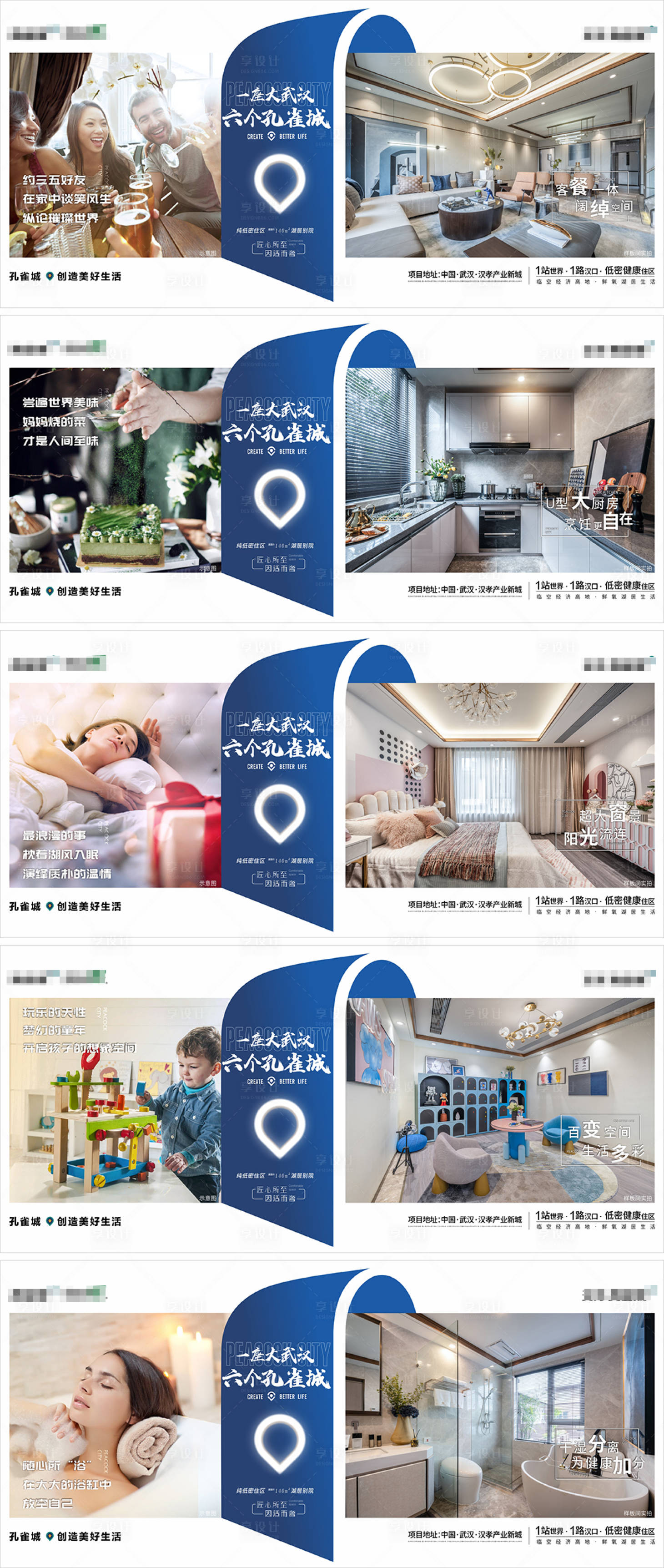源文件下載【享設計】搜索編號：35600003128311635【地產樣板間開放微信海報】