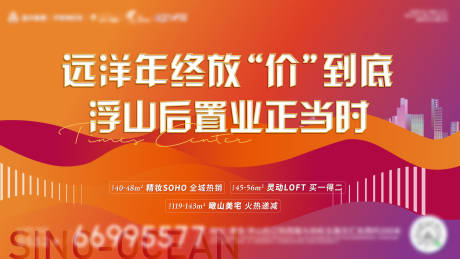 源文件下载【享设计】搜索编号：40320003388014331【地产商业主形象背景板】