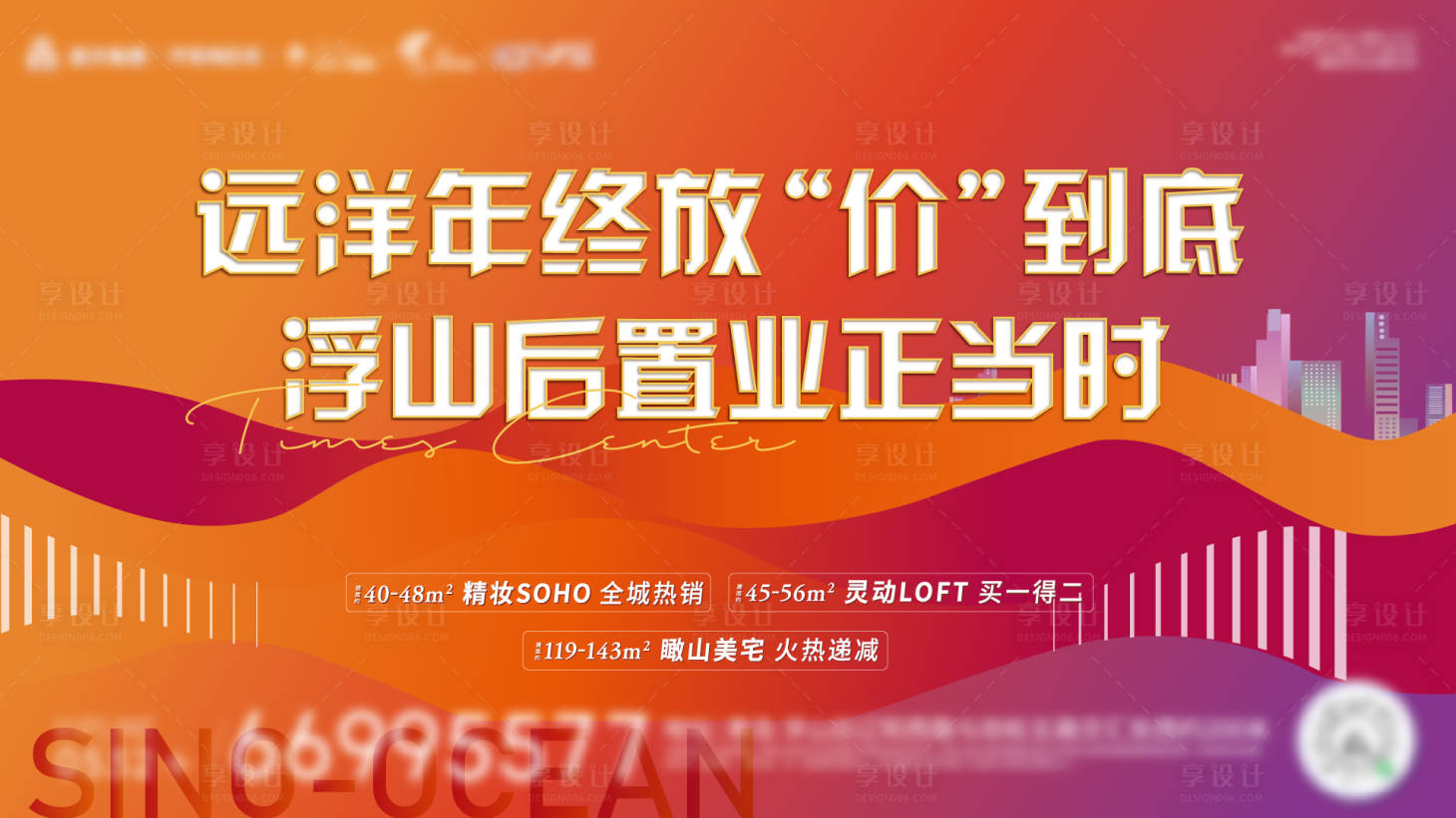 源文件下载【地产商业主形象背景板】编号：40320003388014331