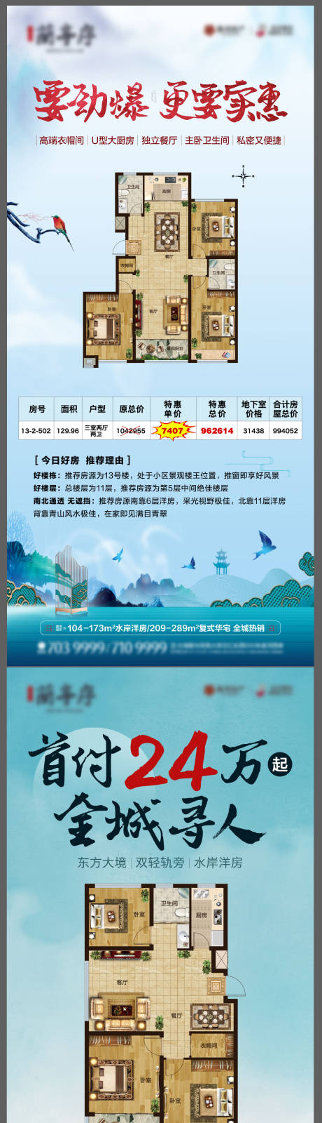 源文件下载【特价户型单图】编号：33340003280506191