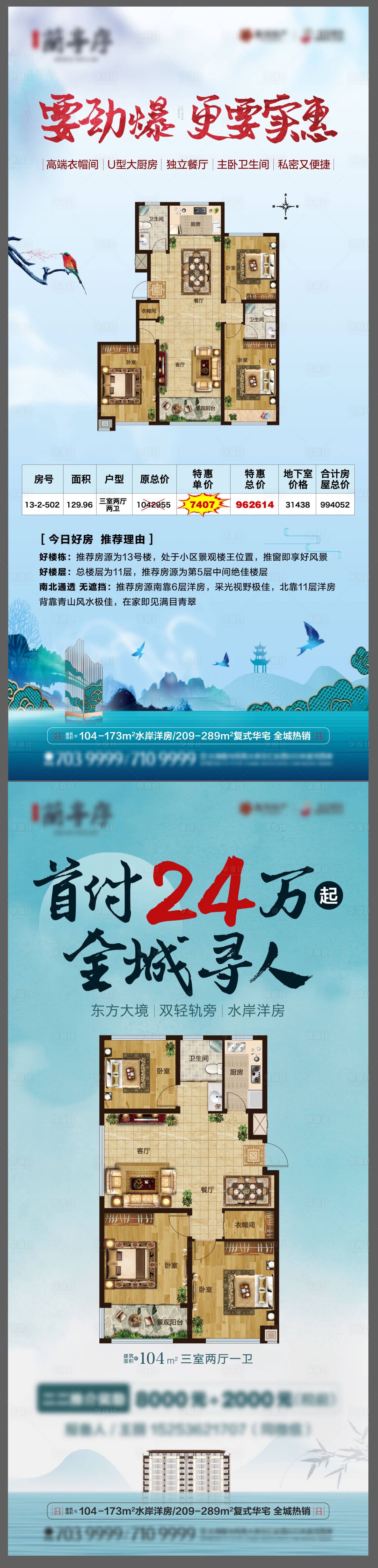 源文件下載【享設計】搜索編號：33340003280506191【特價戶型單圖】