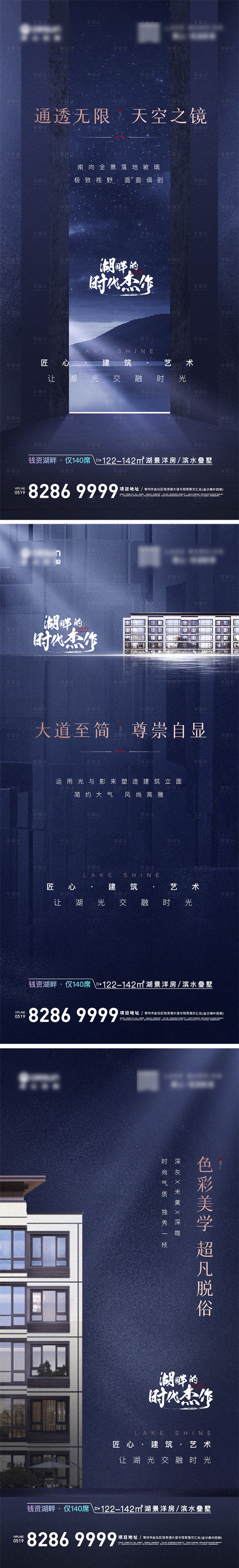 源文件下載【享設計】搜索編號：61520003307423905【洋房別墅價值點刷屏海報】