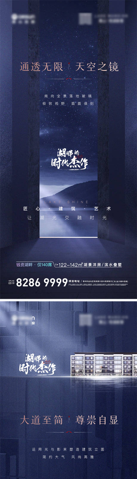 源文件下载【洋房别墅价值点刷屏海报】编号：20210119100119310