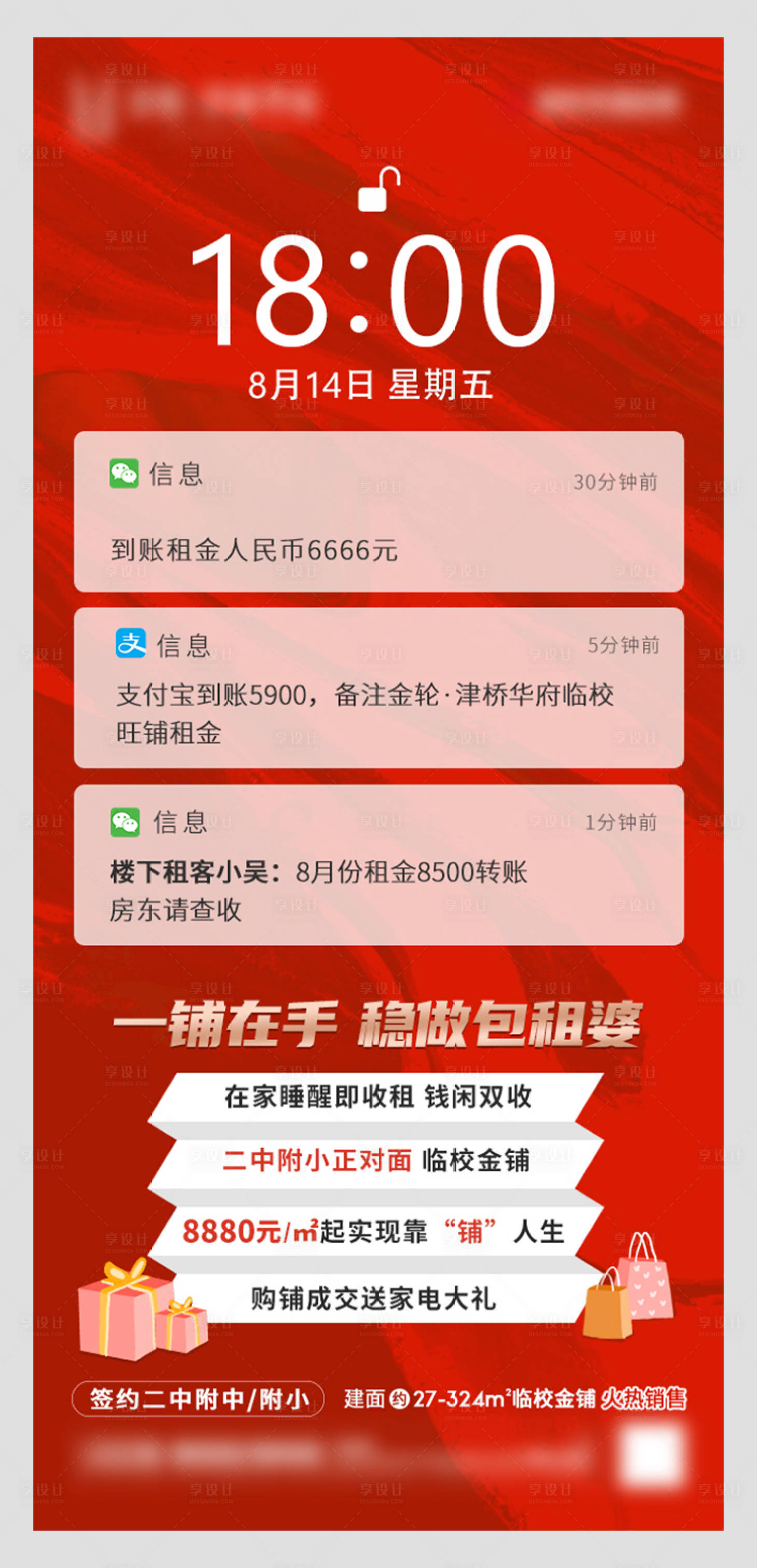 源文件下載【享設計】搜索編號：73130003254884487【地產商鋪海報】