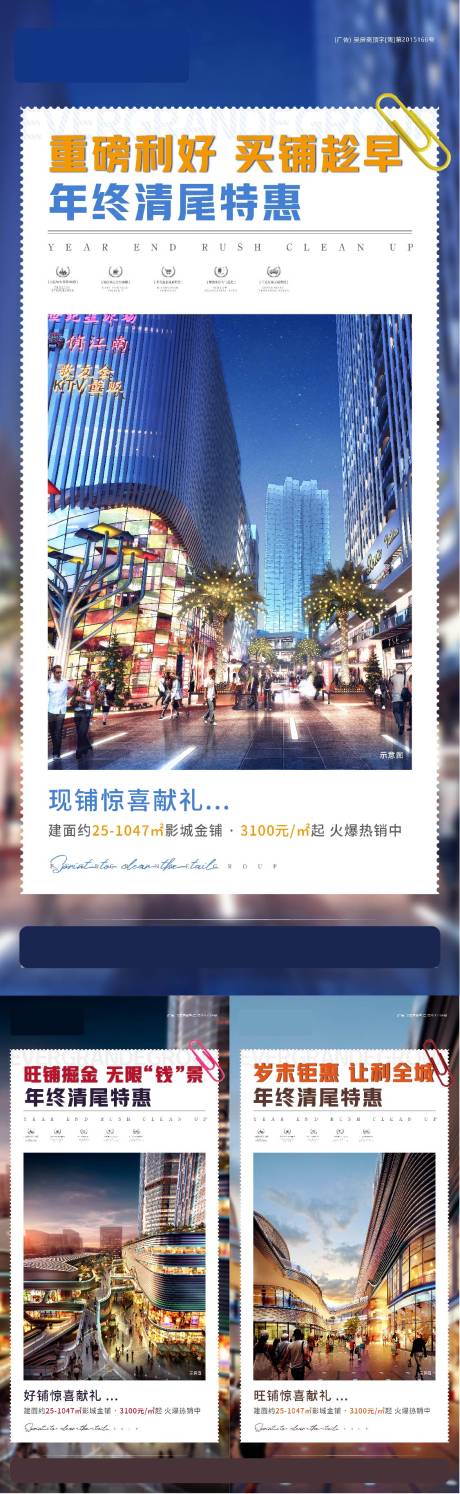 源文件下载【商业特惠海报】编号：34270003155445209