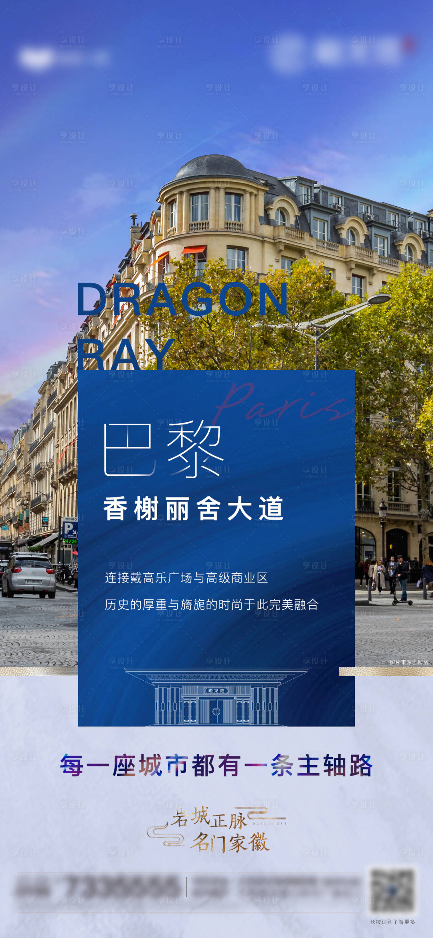 源文件下载【享设计】搜索编号：50190003201513195【城市主轴微单】