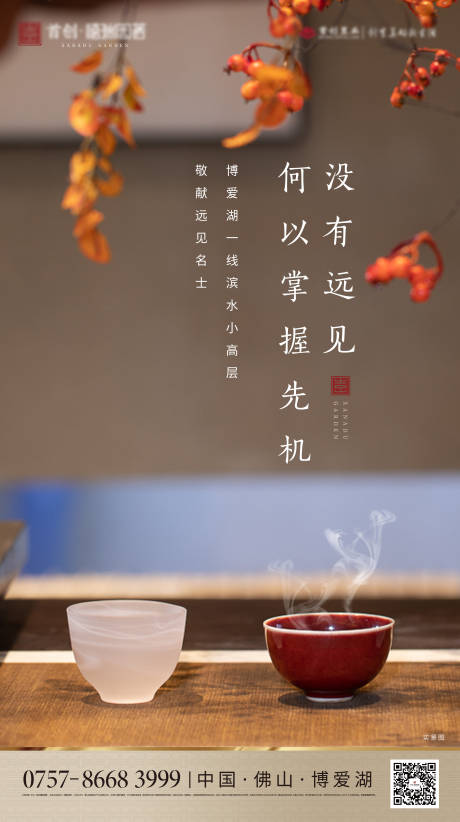 源文件下载【地产单图】编号：20210129110404472