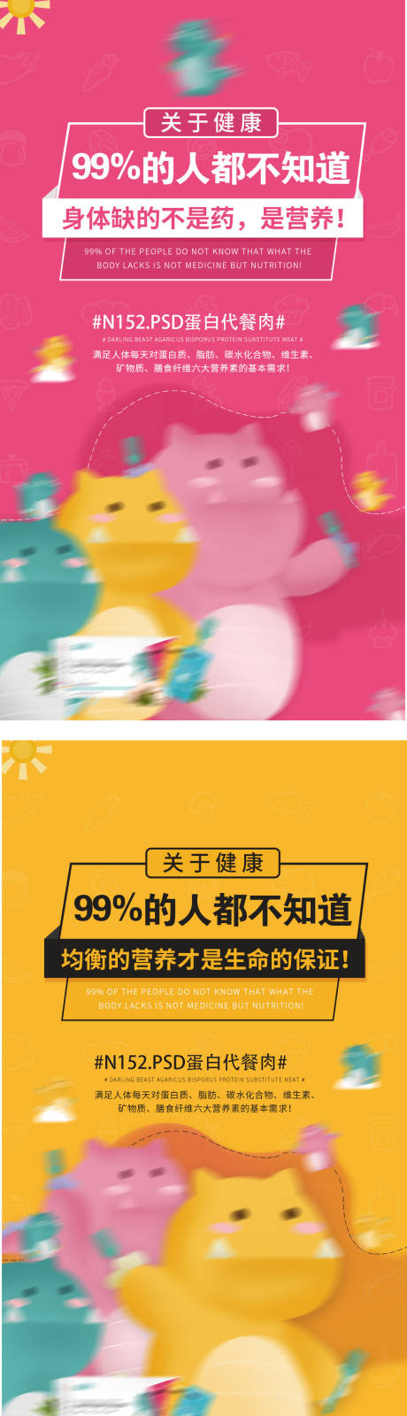 源文件下载【海报】编号：10130003186754458