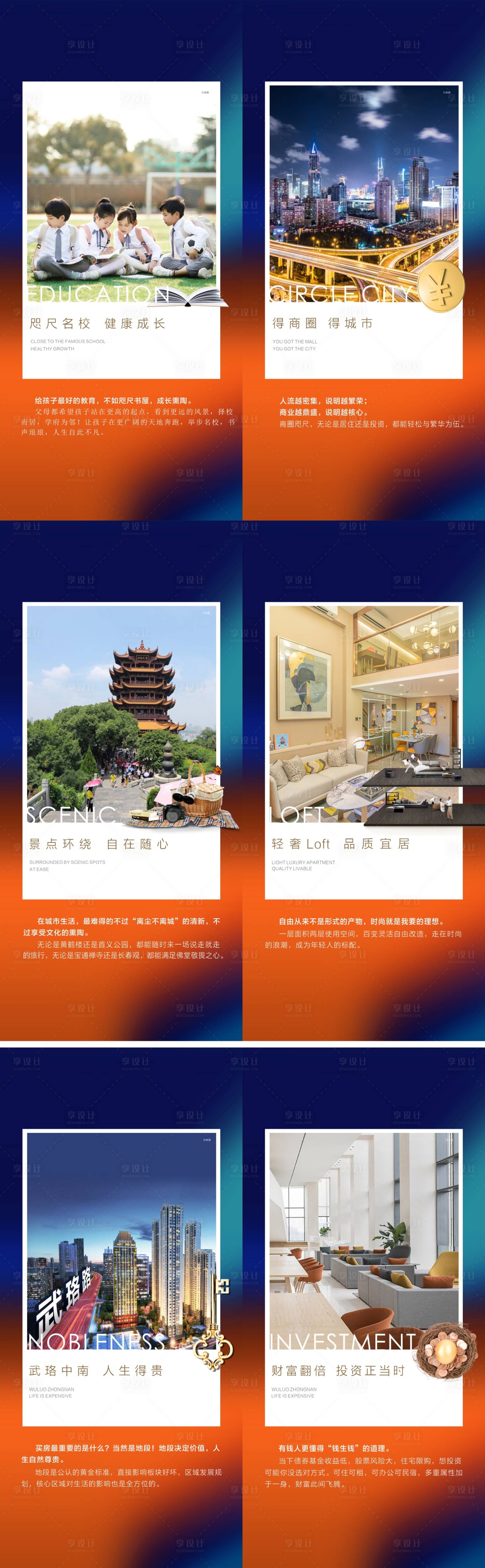 源文件下載【享設計】搜索編號：34680003273627998【系列稿海報】