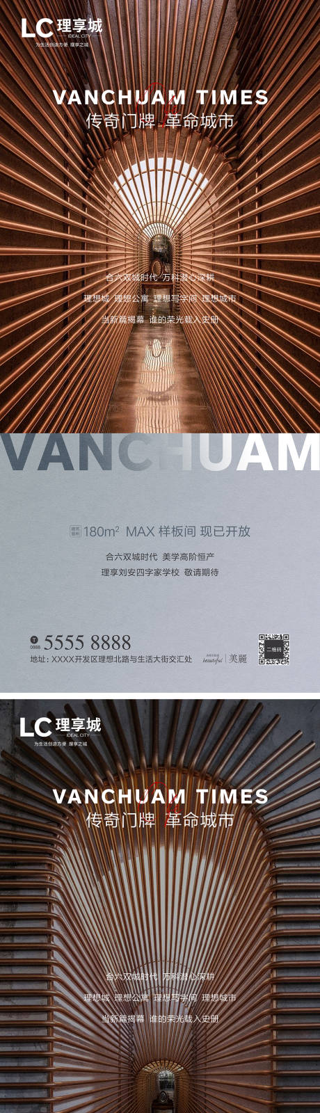 源文件下载【美学艺术建筑海报】编号：80030003306552870