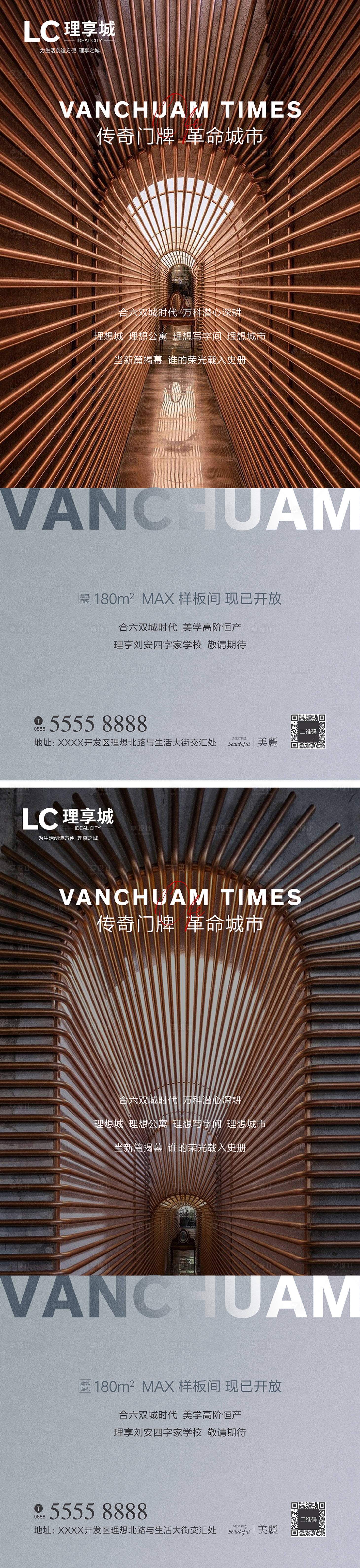 源文件下載【享設計】搜索編號：80030003306552870【美學藝術建筑海報】