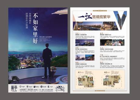 源文件下载【地产高端DM宣传单】编号：47300003224995280