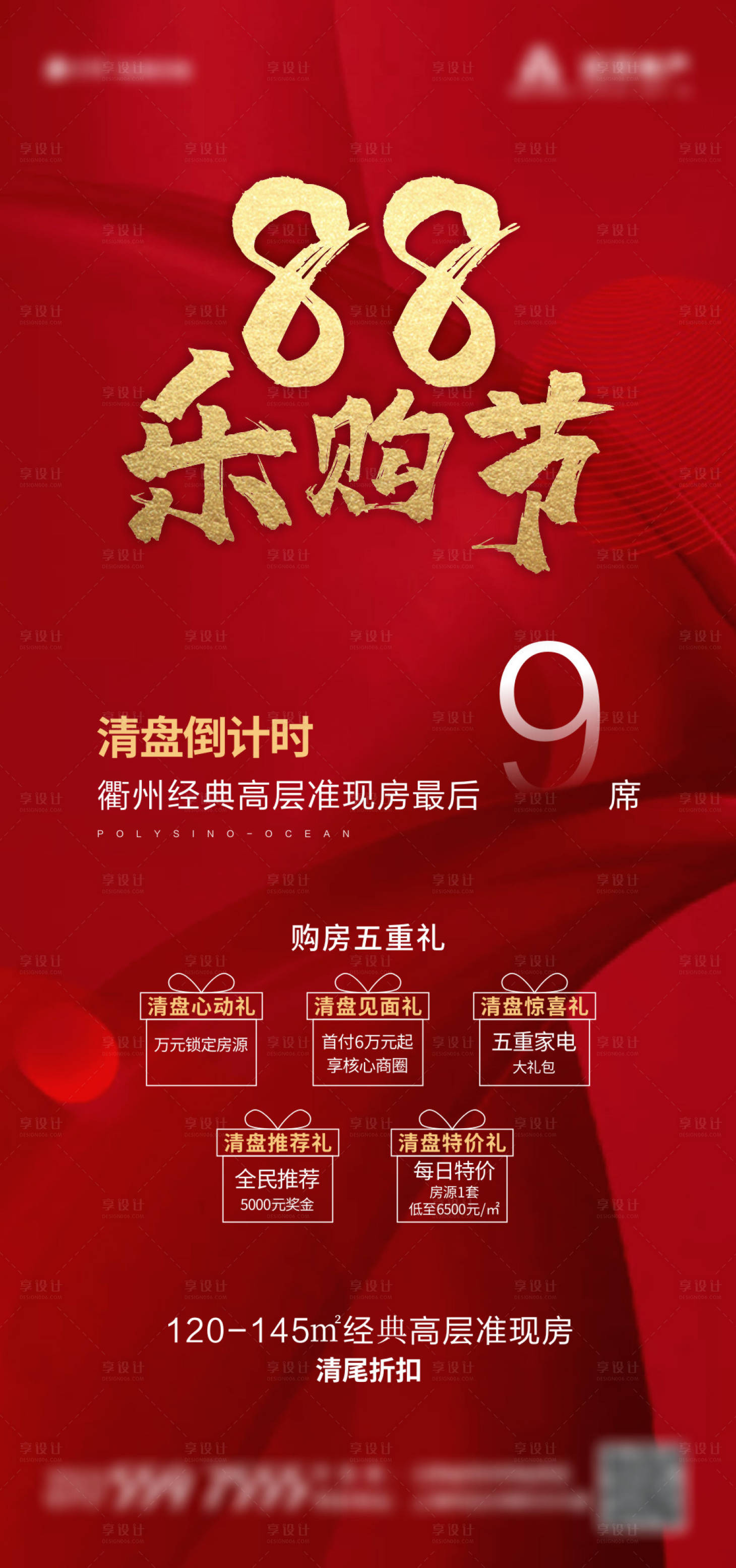 源文件下载【享设计】搜索编号：82050003141531582【88乐购节】