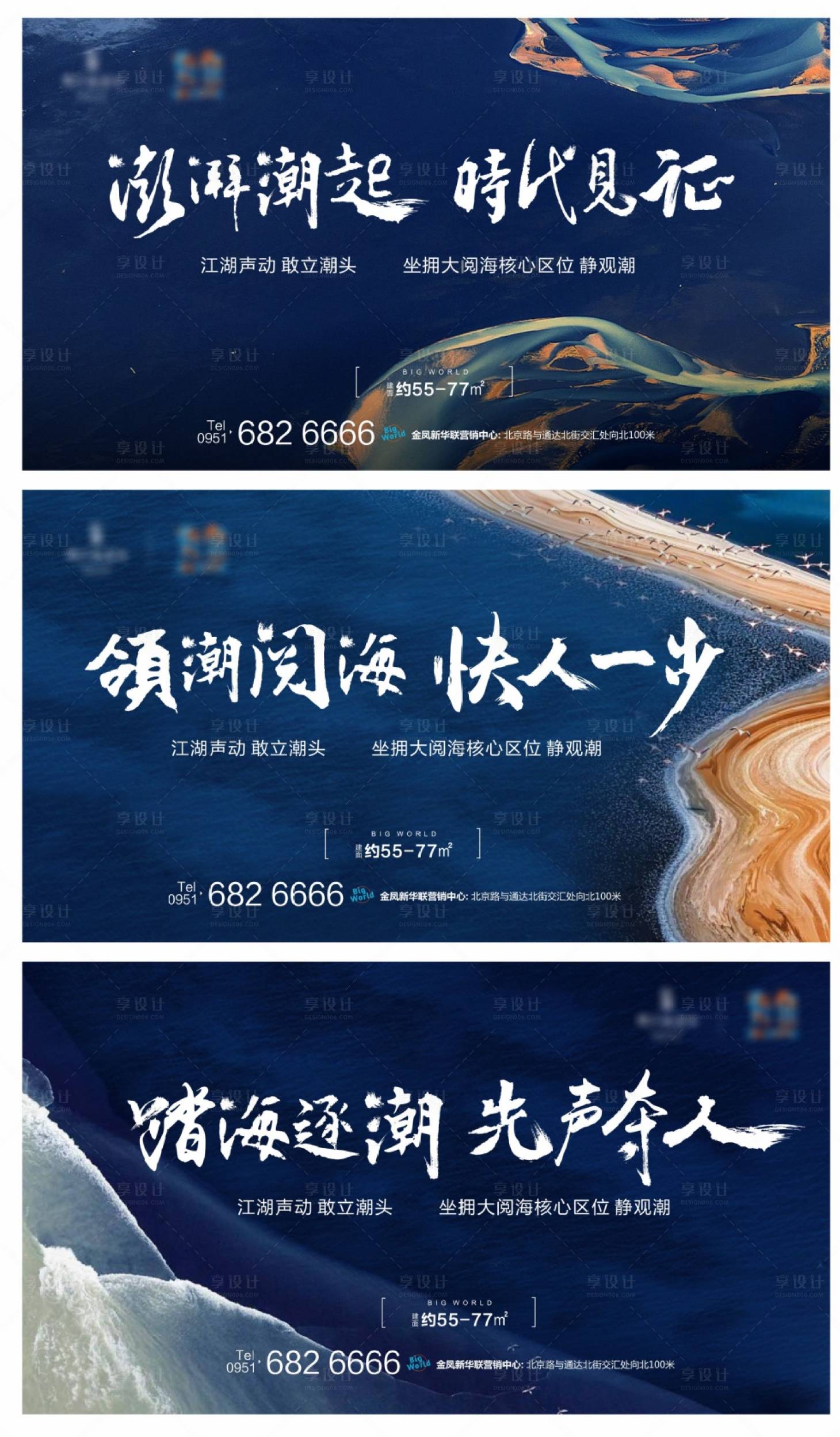 源文件下载【享设计】搜索编号：10510003153881803【公寓广告设计】