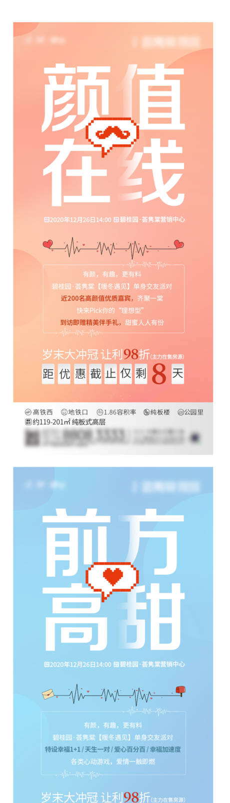 源文件下载【地产文字价值点海报系列】编号：41140003300955320
