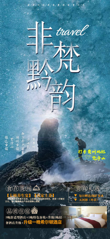 源文件下载【非梵黔韵1版】编号：70700003432111524