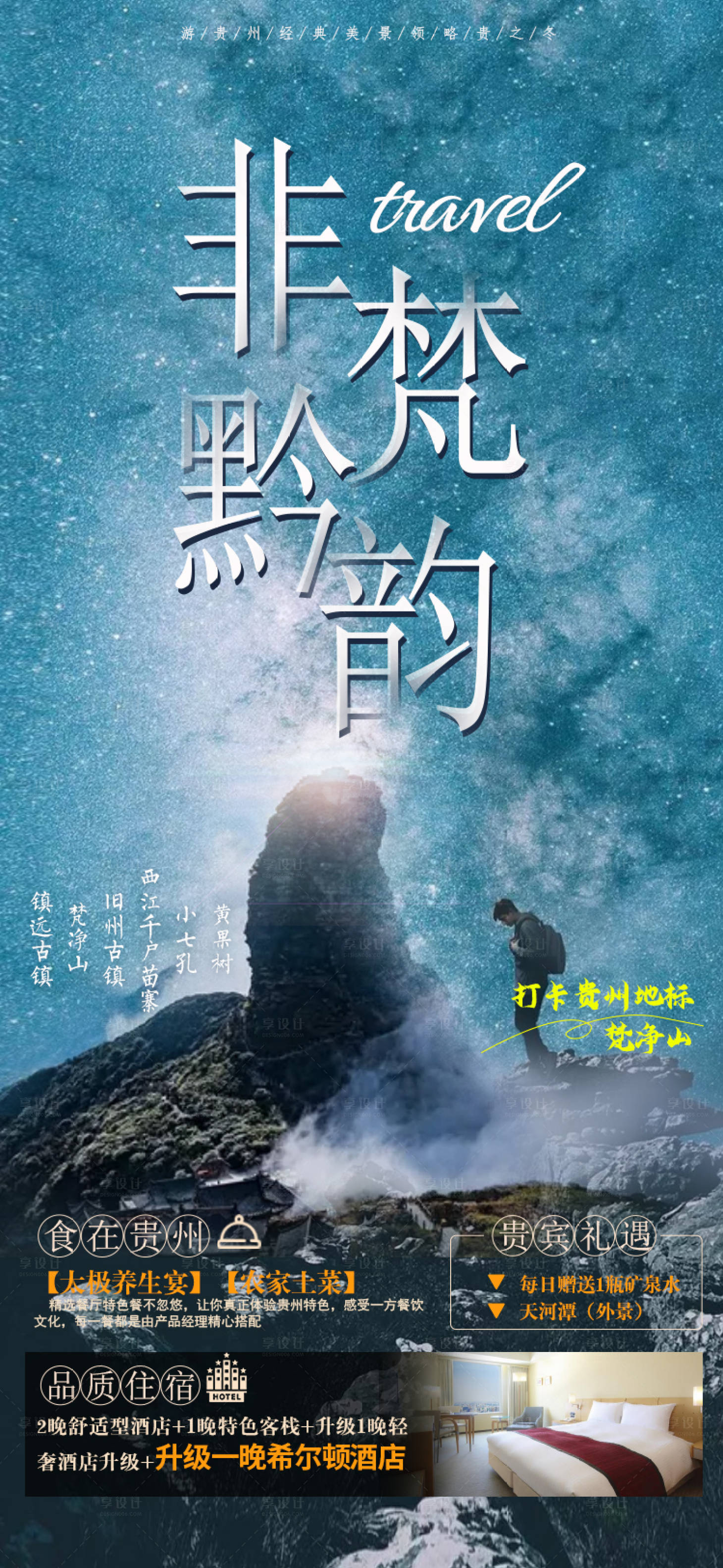 源文件下载【非梵黔韵1版】编号：70700003432111524