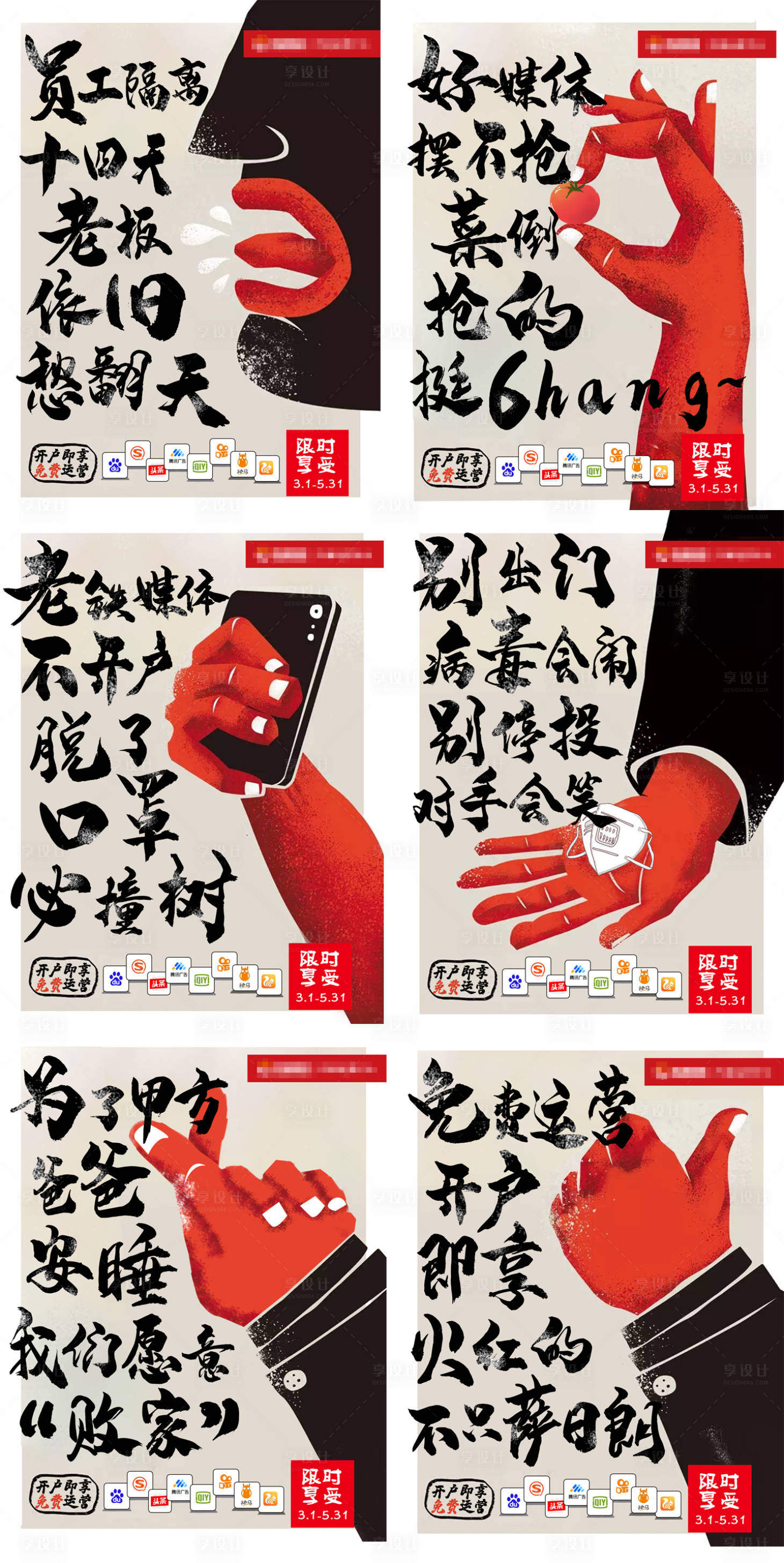 源文件下載【享設計】搜索編號：78800003206374576【裸眼3d大字報海報】