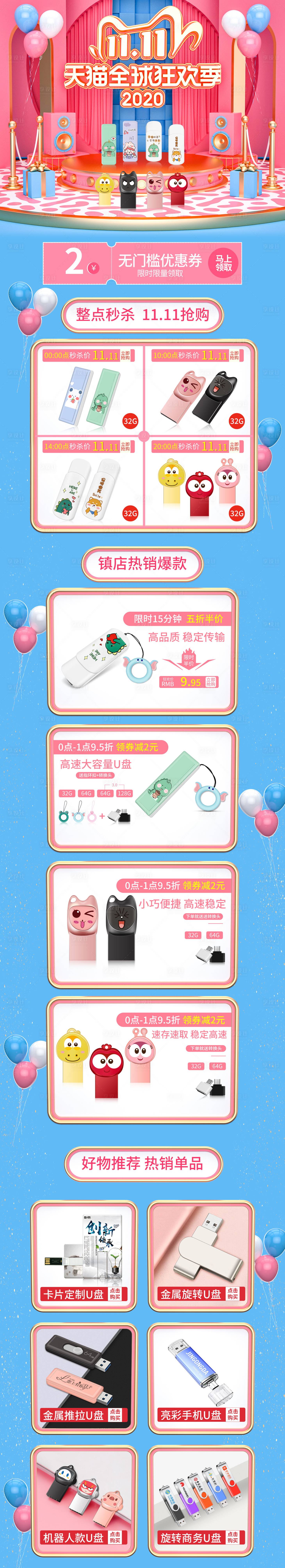 源文件下載【享設計】搜索編號：42070003376398981【雙十一裝修首頁】
