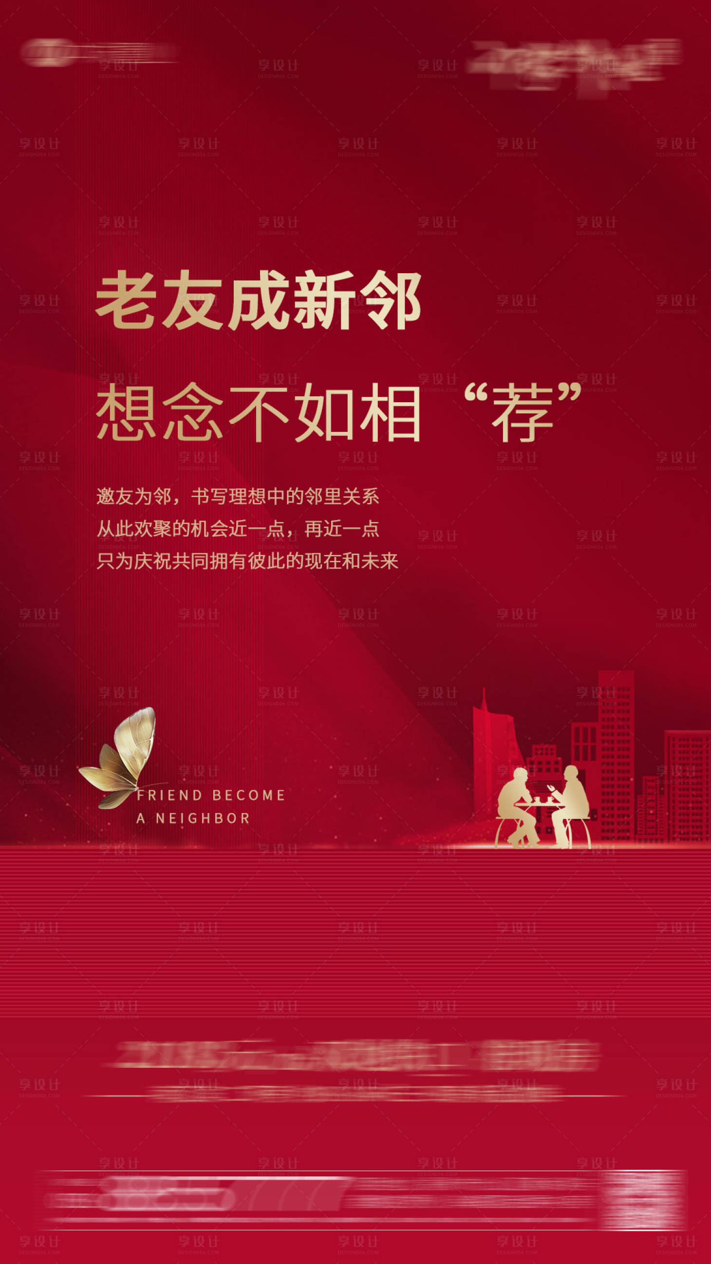 源文件下載【享設計】搜索編號：41950003410251835【老帶新 】